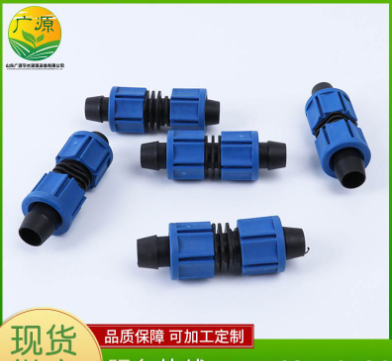 廠家供應旁通閥多種規格庫存保障毛管連接滴灌管接頭雙頭鎖母直接