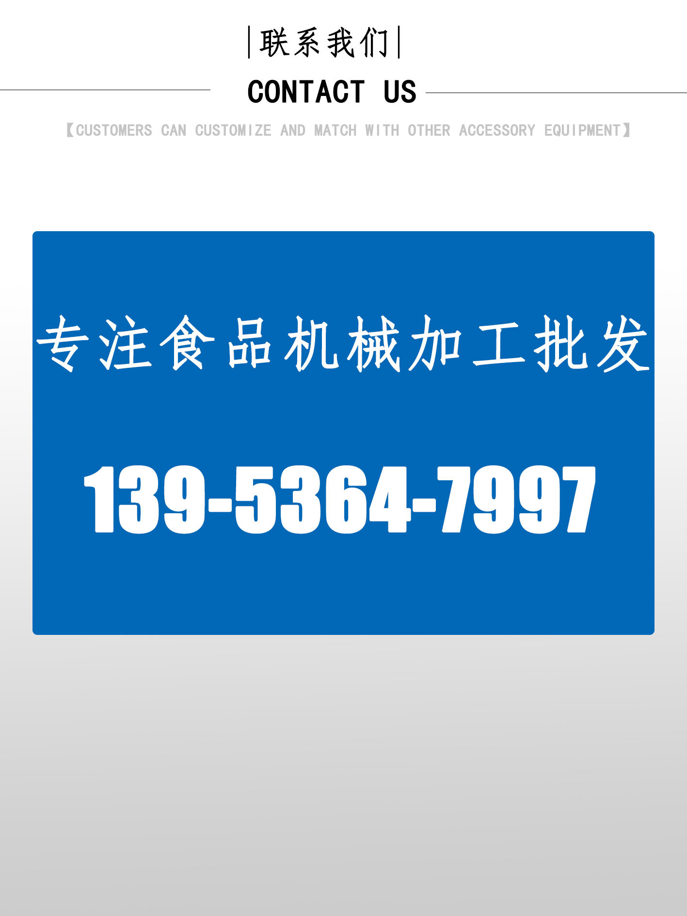 聯(lián)系我們2