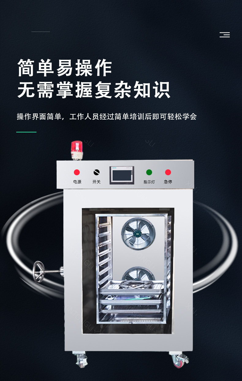 速凍機詳情_06