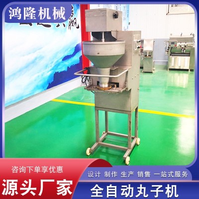 火鍋丸子全套加工設備 四喜丸子成型機設備 全自動立式牛肉丸子機