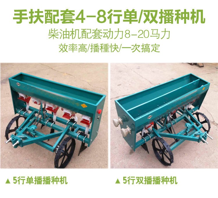 手扶拖拉機帶小麥播種機豌豆蠶豆種植機高粱旱稻黃豆玉米精播機