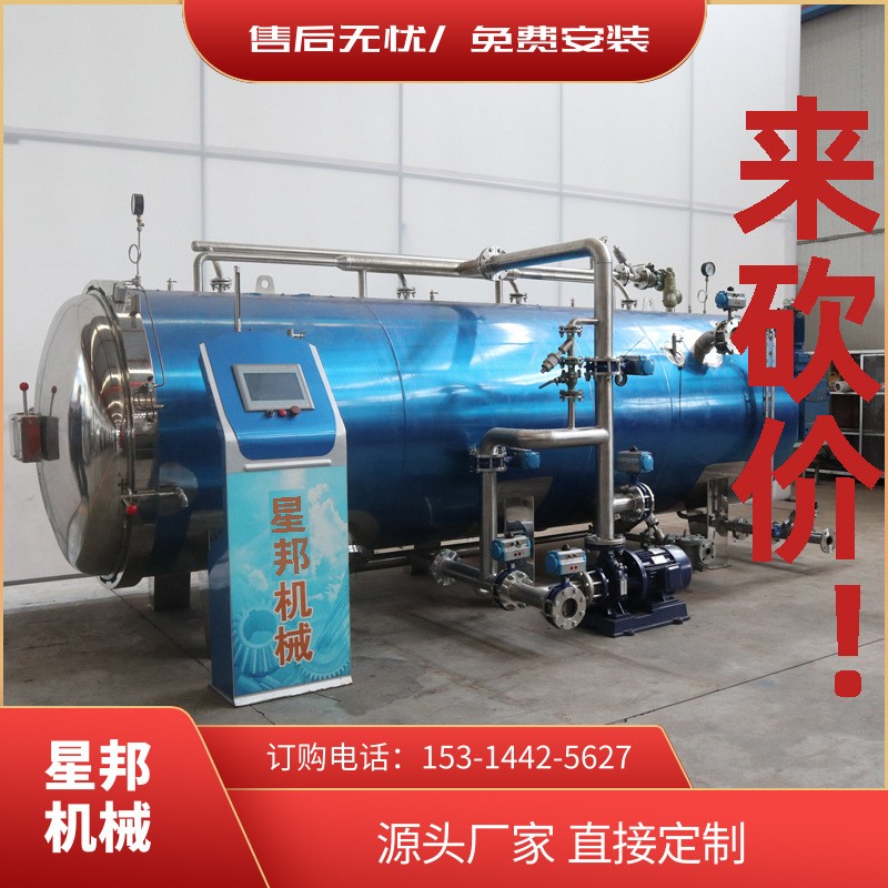 熟食真空包裝殺菌 預制菜真空包裝殺菌 米線真空包裝殺菌