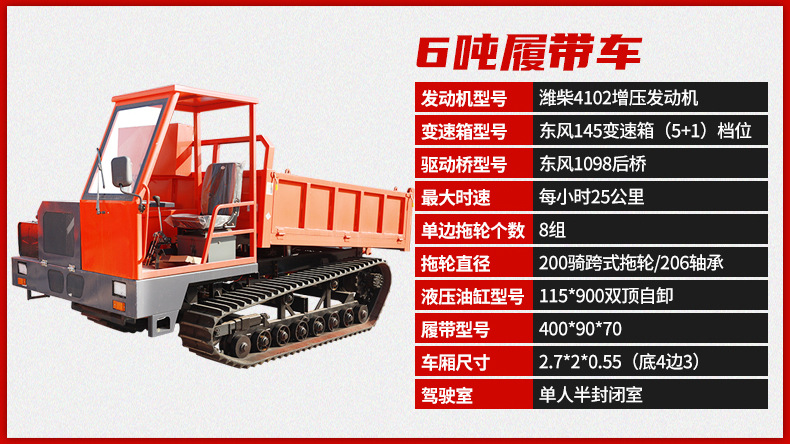履帶車(chē)_10.jpg