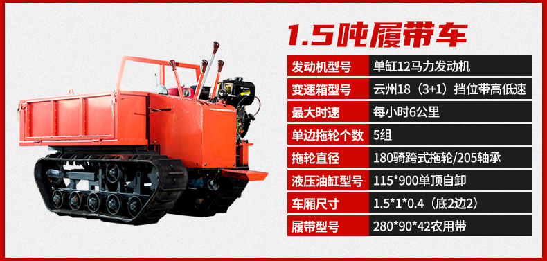 履帶車(chē)_02.jpg