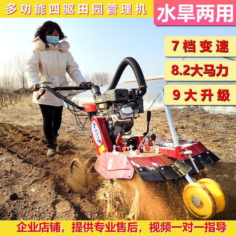 田園管理機開溝機柴油開溝培土起壟機旋耕機除草多功能四驅微耕機