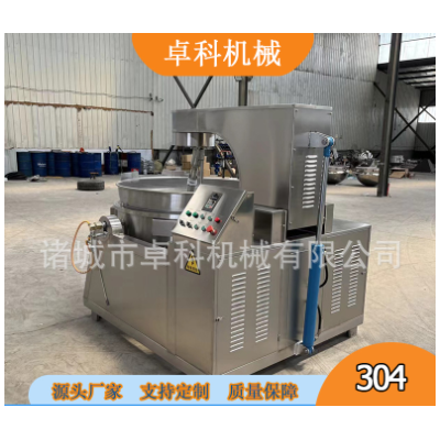 廠家全自動行星炒鍋 火鍋底料炒料機牛肉辣椒醬花生醬炒鍋 炒菜機