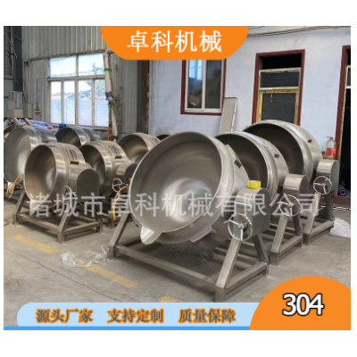 夾層鍋全自動商用阿膠電加熱攪拌設備 火鍋醬料夾層鍋食堂蒸煮鍋