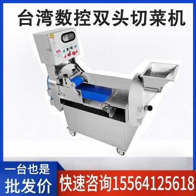 多功能臺(tái)灣雙頭切菜機(jī)食堂用 商用全自動(dòng)切菜機(jī)系列 廠家直銷(xiāo)促銷(xiāo)