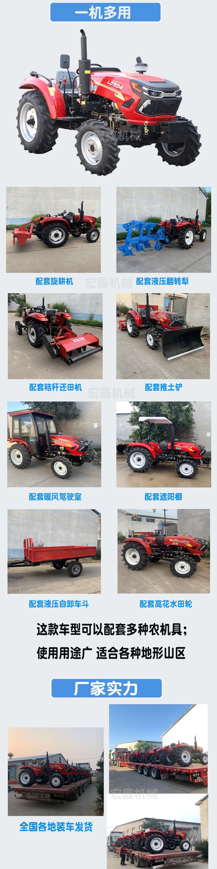 四輪