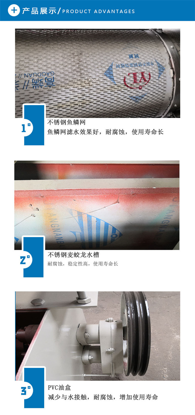 5洗麥機細節(jié)