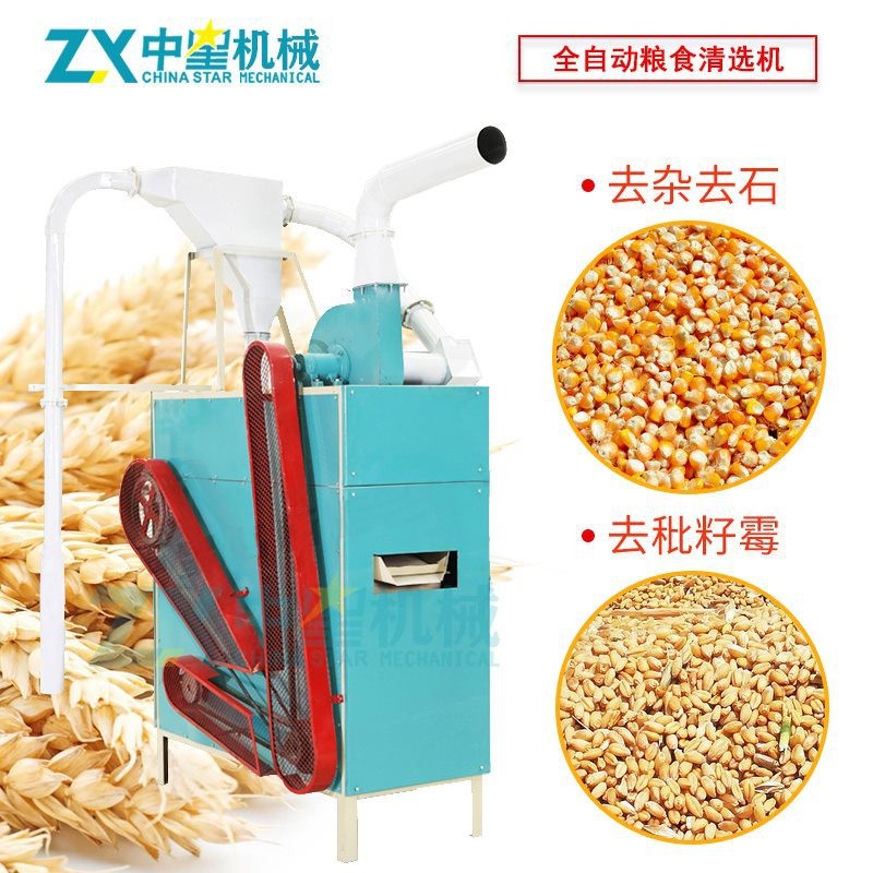新型四合一糧食清理機干凈去石去桿篩選清理去除雜質 玉米清選機