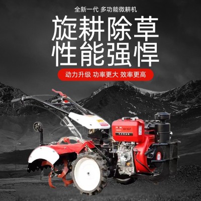 多功能四驅(qū)微耕機(jī)自走式旋耕機(jī)汽柴油小型農(nóng)用開溝除草耕地農(nóng)耕機(jī)