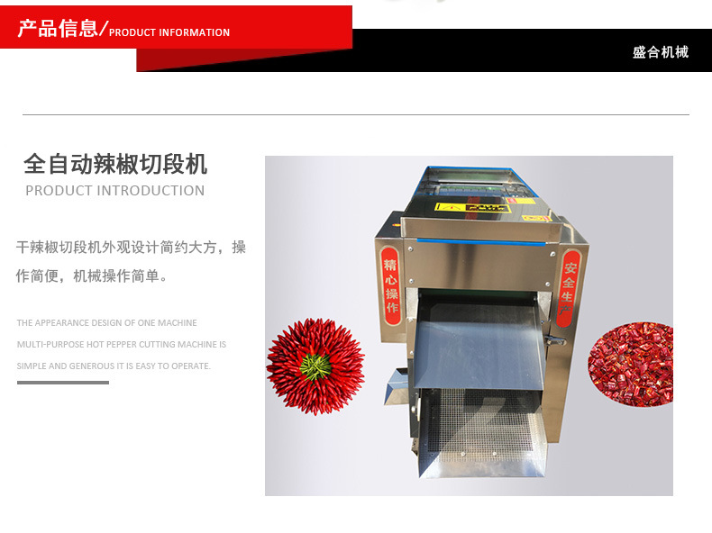辣椒切斷機(jī)_02.jpg