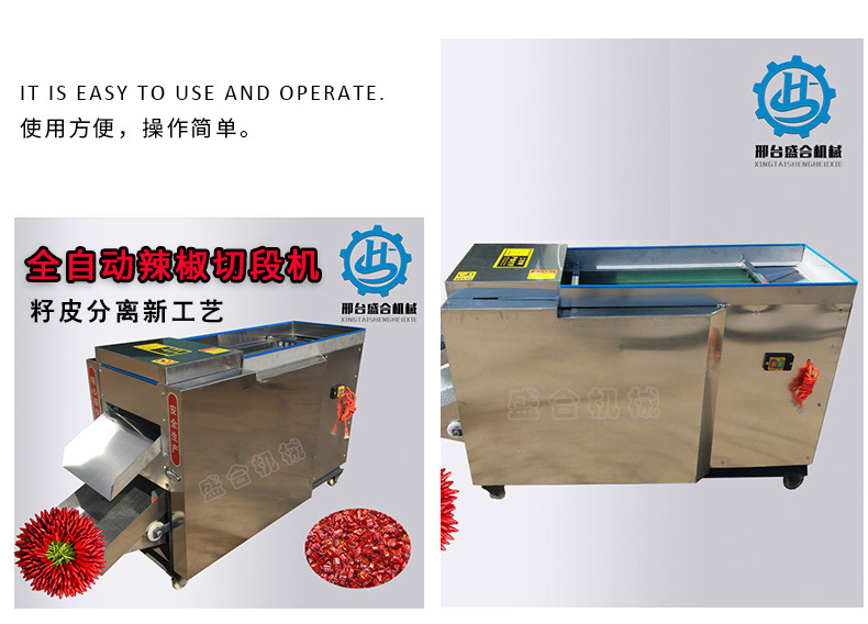 辣椒切斷機(jī)_10.jpg