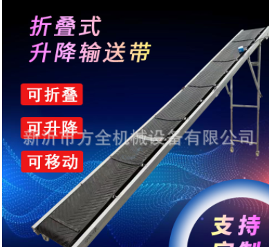 折疊升降式輸送帶 皮帶防滑裝車卸貨電動傳送帶 5米長車載輸送機