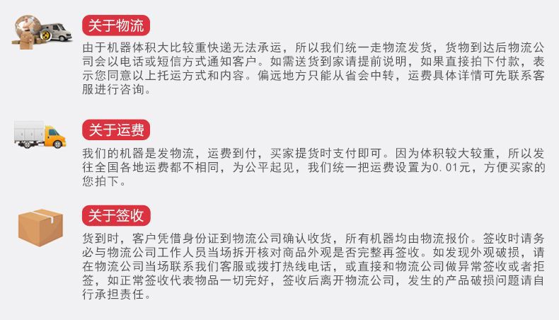 關(guān)于運(yùn)費(fèi)物流簽收(790).jpg