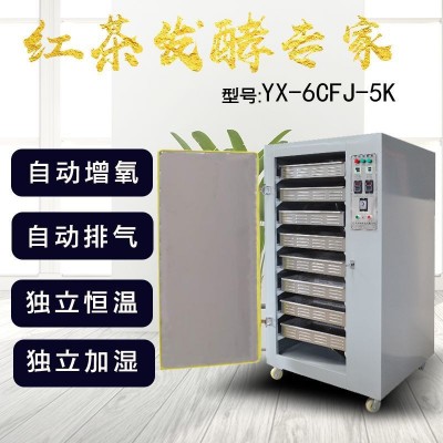 紅茶發(fā)酵機內(nèi)膽不銹鋼8層16盤智能恒溫紅茶發(fā)酵設備名優(yōu)紅茶機械