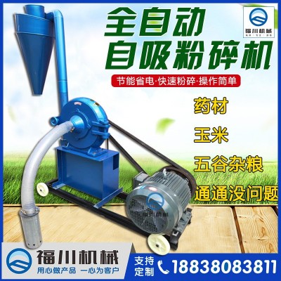 批發(fā)齒盤式中草藥粉碎機 玉米磨粉機 一風(fēng)吹小鋼磨 香料粉碎機