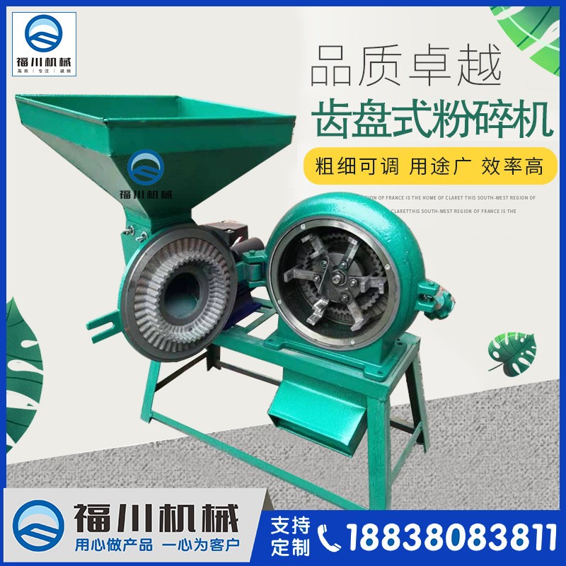 直供齒盤(pán)式五谷雜糧粉碎機(jī) 食品調(diào)料粉碎機(jī) 沙克龍無(wú)塵粉碎機(jī)