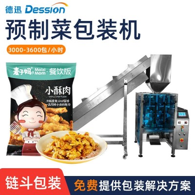 全自動(dòng)預(yù)制菜包裝機(jī) 酸菜魚(yú)片冷凍肉片速食料理包半成品菜打包機(jī)