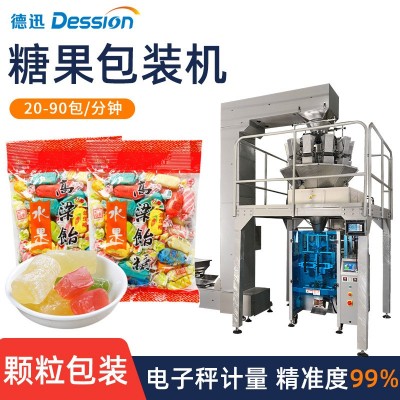 高粱飴糖小袋進(jìn)大袋分裝機(jī) 自動(dòng)稱(chēng)重棒棒糖果凍辣條袋中袋包裝機(jī)