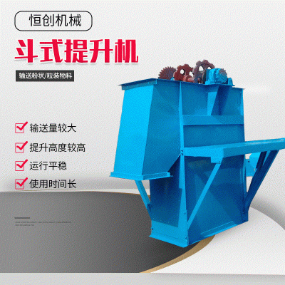 顆粒粉末斗式提升輸送機礦用NE型水泥糧食輸送垂直物流輸送提升機