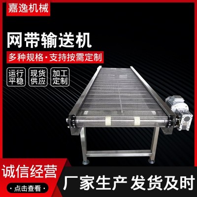 網(wǎng)帶輸送機(jī)304人字形網(wǎng)帶食品輸送機(jī) 電動(dòng)整套網(wǎng)狀廠家網(wǎng)帶傳送機(jī)