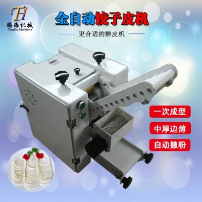 中厚邊薄餃子皮機 小型不銹鋼全自動水餃皮機 餃子皮機多少錢一臺
