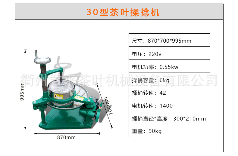 揉捻機詳情_08.jpg