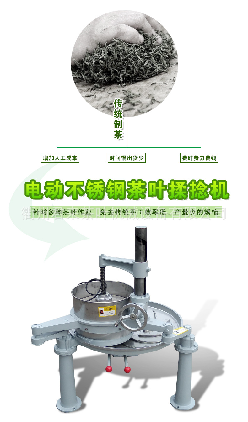 揉捻機詳情_03.jpg