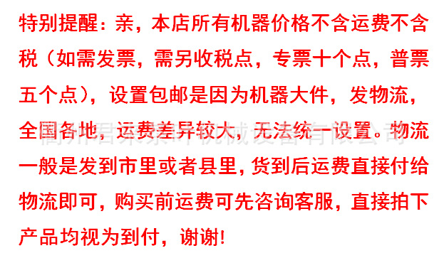 長隆運費