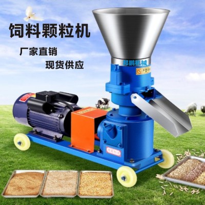 廠家供應飼料顆粒機飼料生產(chǎn)線 雞鴨牛羊造粒機 養(yǎng)殖飼料加工設備