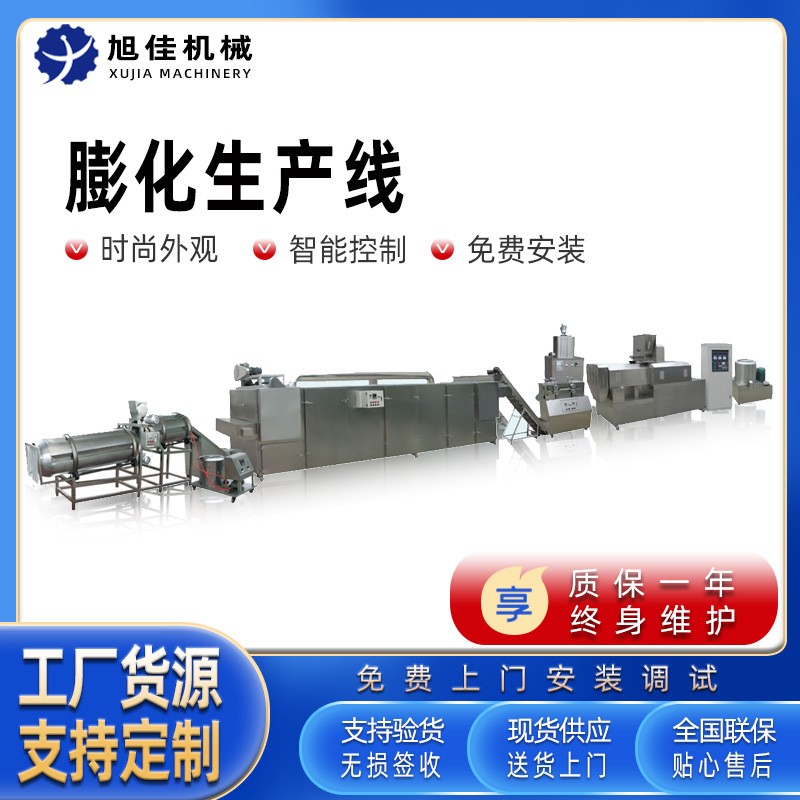 廠家現(xiàn)貨休閑食品加工設(shè)備夾心米果膨化設(shè)備 膨化機(jī)生產(chǎn)線