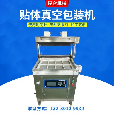 750真空包裝機 果蔬保鮮貼體包裝機 海鮮牛排鵝肝真空覆膜包裝機