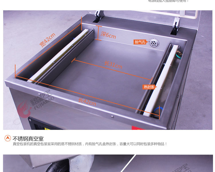 400真空包裝機(jī)_10