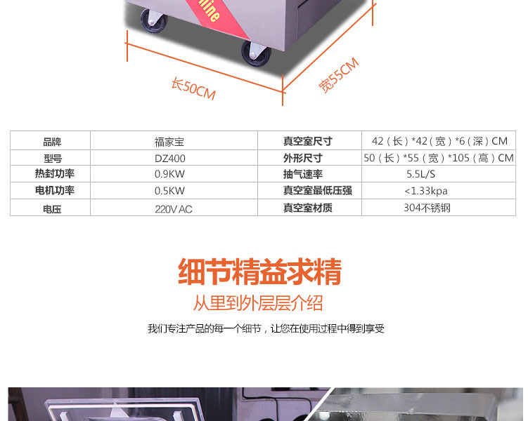400真空包裝機(jī)_08