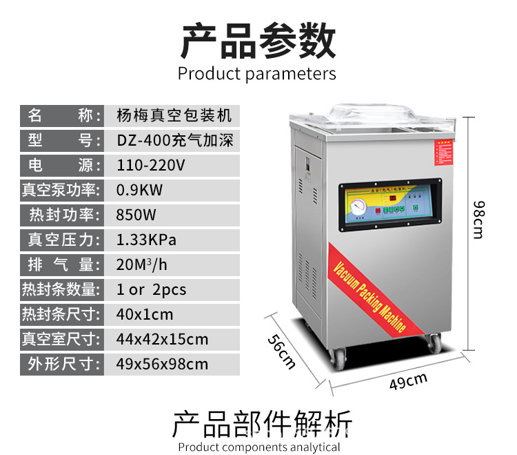 400楊梅包裝機(jī)詳情頁_05.jpg