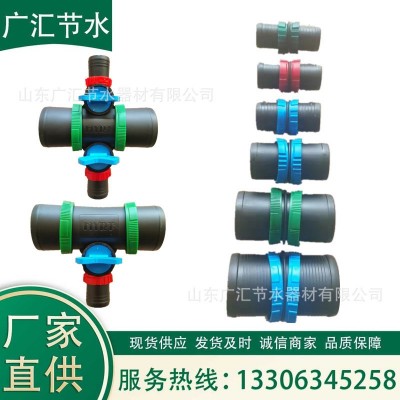 節水灌溉水肥一體化農用滴灌帶噴灌帶軟水帶拉環直接旁通閥四通閥