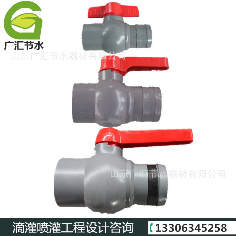 PVC農(nóng)用球閥 滴灌噴灌農(nóng)業(yè)灌溉軟帶閥門 一頭內(nèi)絲口一頭承插開關