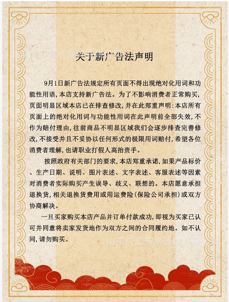 廣告說明.jpg