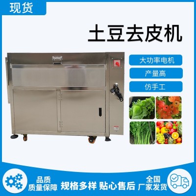現貨土豆紅薯制品毛輥清洗去皮機食堂廚房芋頭毛芋馬鈴薯清洗機