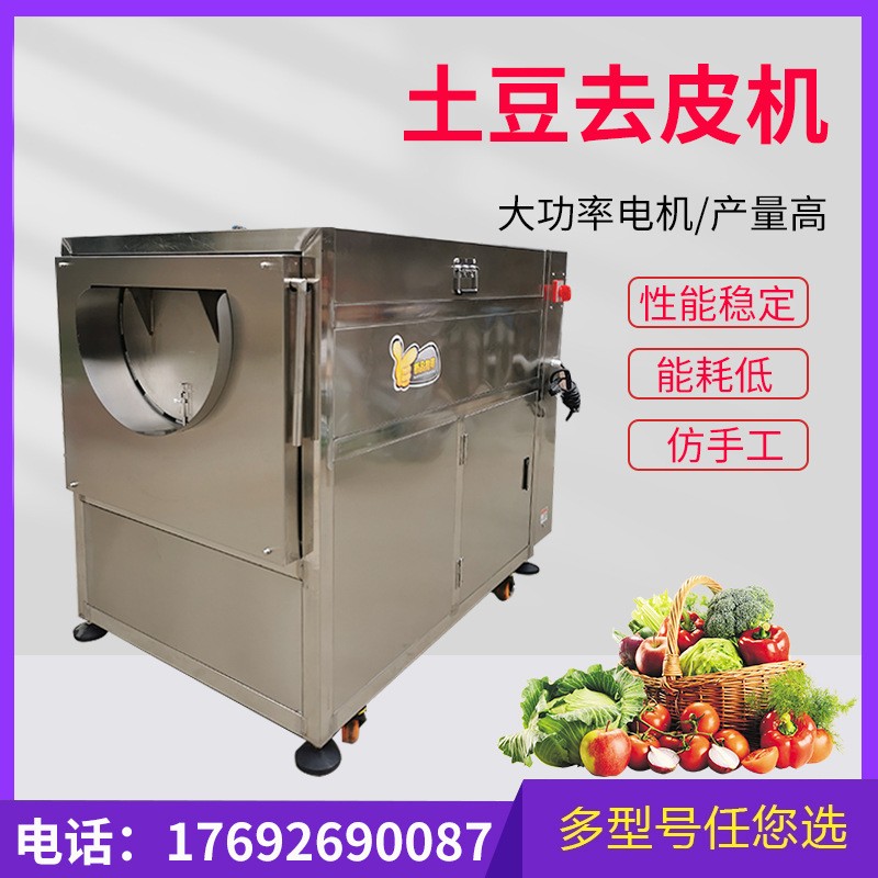 多功能商用毛刷毛輥清洗去皮機食堂馬鈴薯削皮機不銹鋼果蔬脫皮機