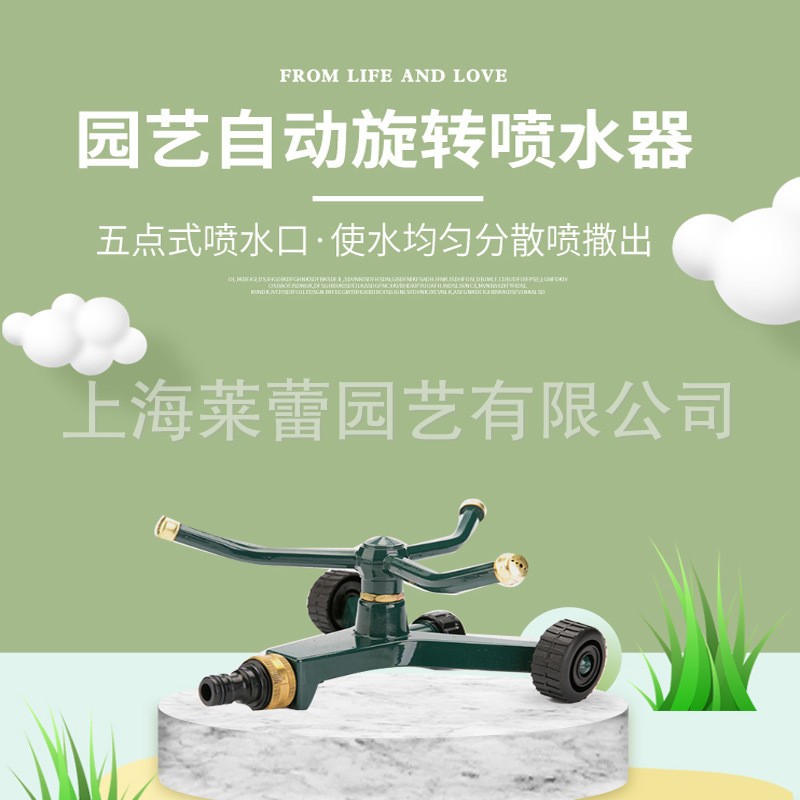 沃施園藝旋轉(zhuǎn)三臂噴水器花草自動澆水草坪灌溉噴頭可移動園林5425