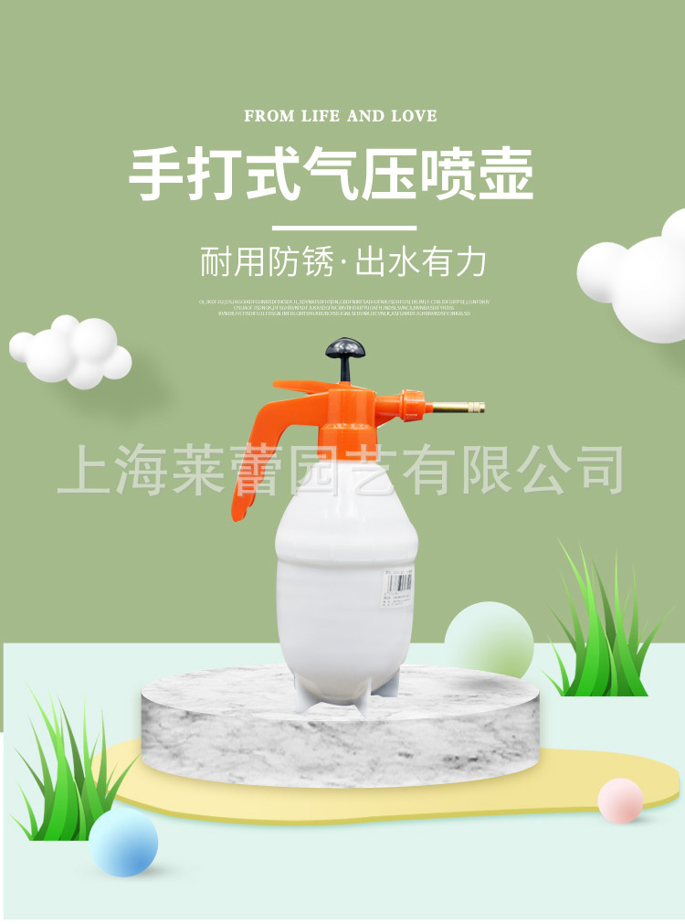 5310-1L手打式氣壓噴壺副本_01.jpg