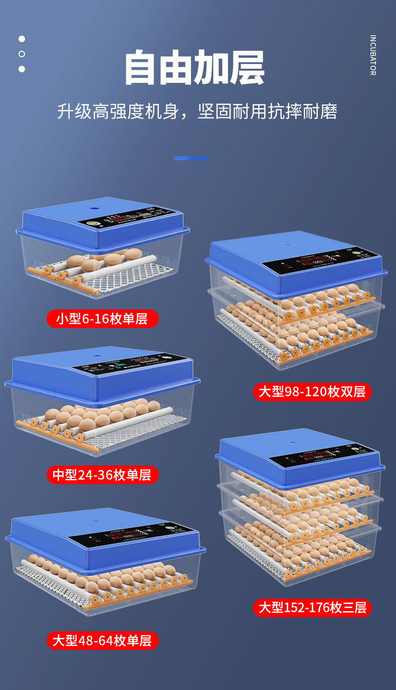 孵蛋器詳情頁_15.jpg