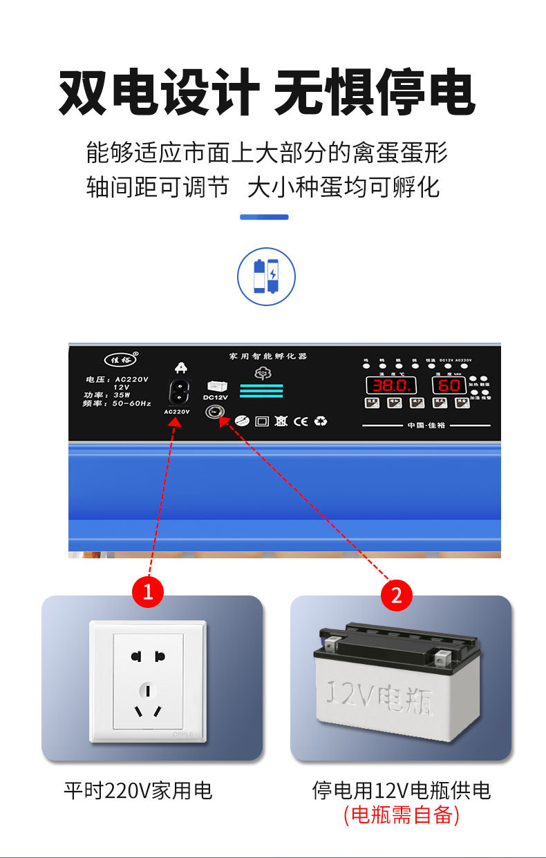 孵蛋器詳情頁_07.jpg