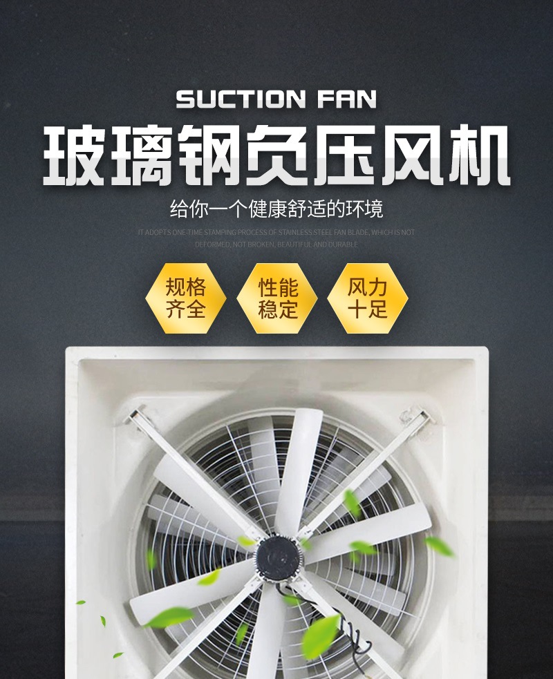 玻璃鋼負壓風機詳情_001.jpg