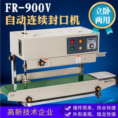 口罩包裝機立式液體封口機 自立袋連續(xù)式封口 塑料袋鋁泊袋封口機