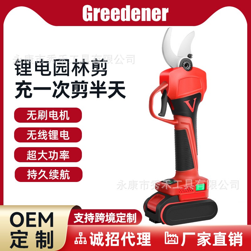 園林樹枝剪電動剪刀充電修枝剪果樹剪粗枝剪電剪刀鋰電剪刀剪枝刀