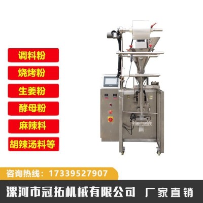 自動淀粉包裝機(jī)飲料粉咖啡粉包裝機(jī)立式粉劑灌裝機(jī)粉劑包裝機(jī)
